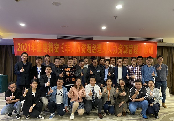 快讯 I 2021德镌精密“非人”培训火热进行