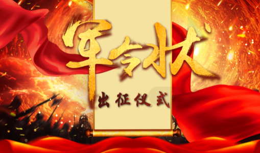 ​凝心聚力 赢取胜利丨德镌“猎鹰”先锋队出征昆山