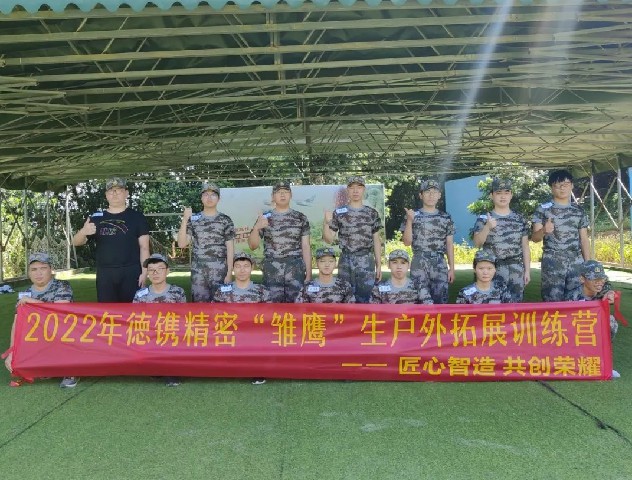 雏鹰生集训之拓展训练 | 点燃激情 放飞梦想