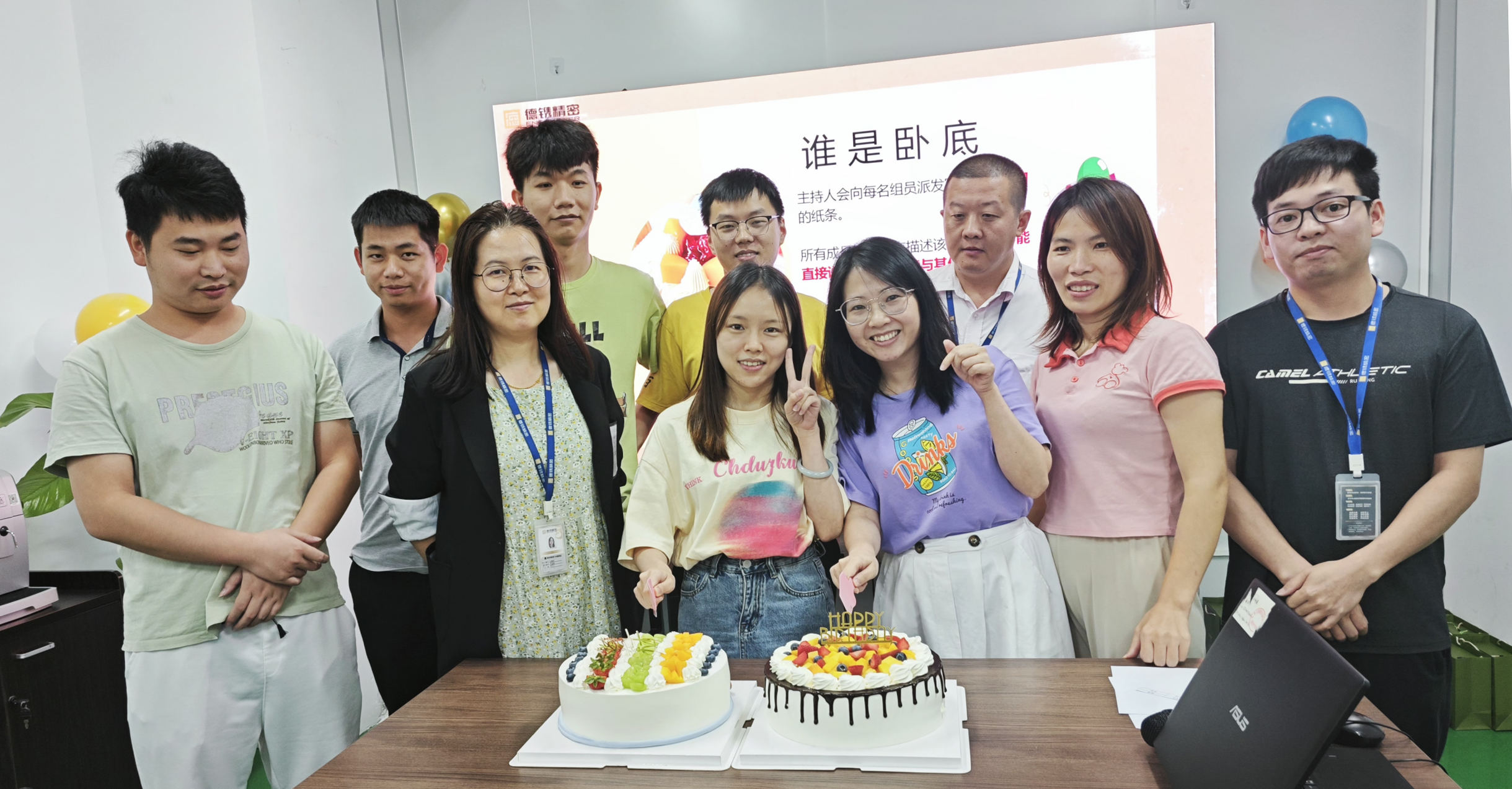 缤纷夏日 共同欢聚 | 德镌精密第二季度东城生日会圆满落幕